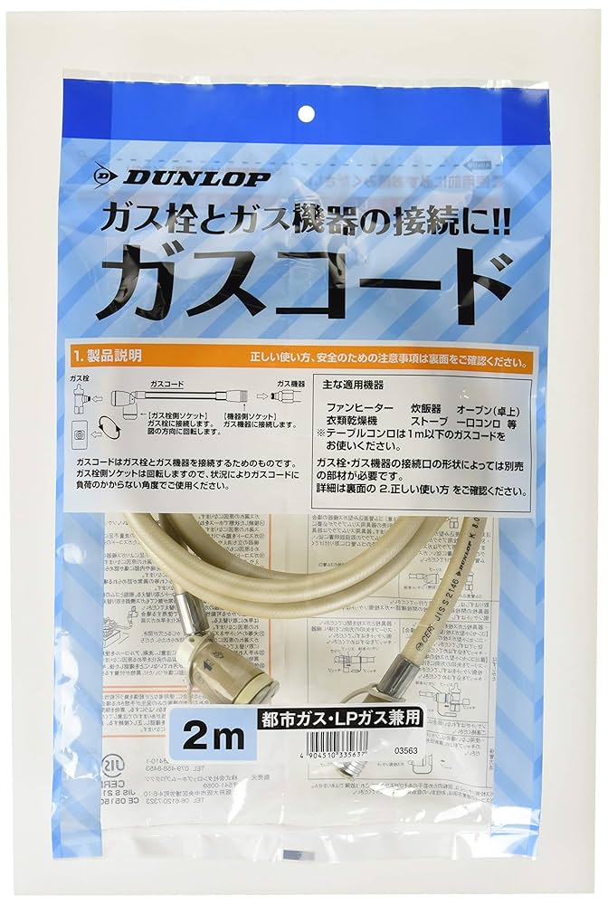 Amazon | ダンロップホームプロダクツ 都市ガス・LPガス兼用